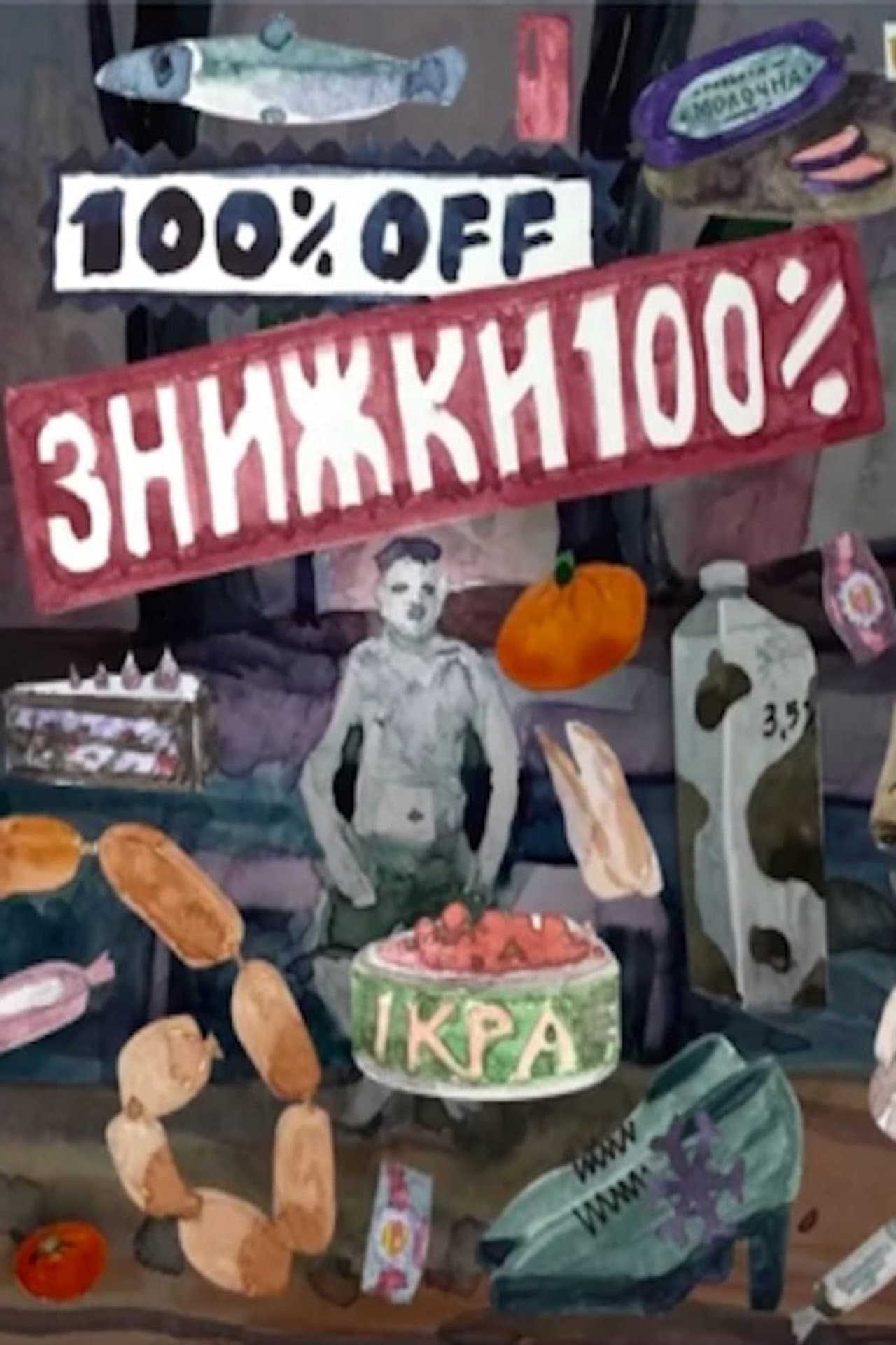 100% Off preview 1
