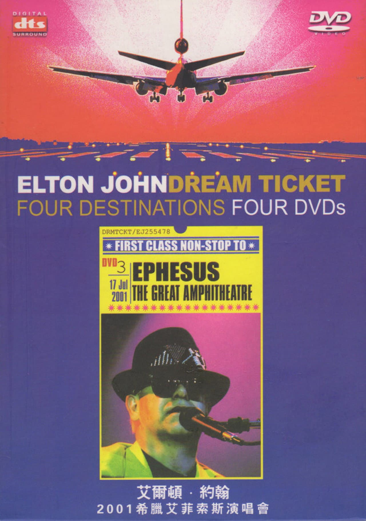 Elton John: An Evening with Elton John Tour - Live in Ephesus preview 2