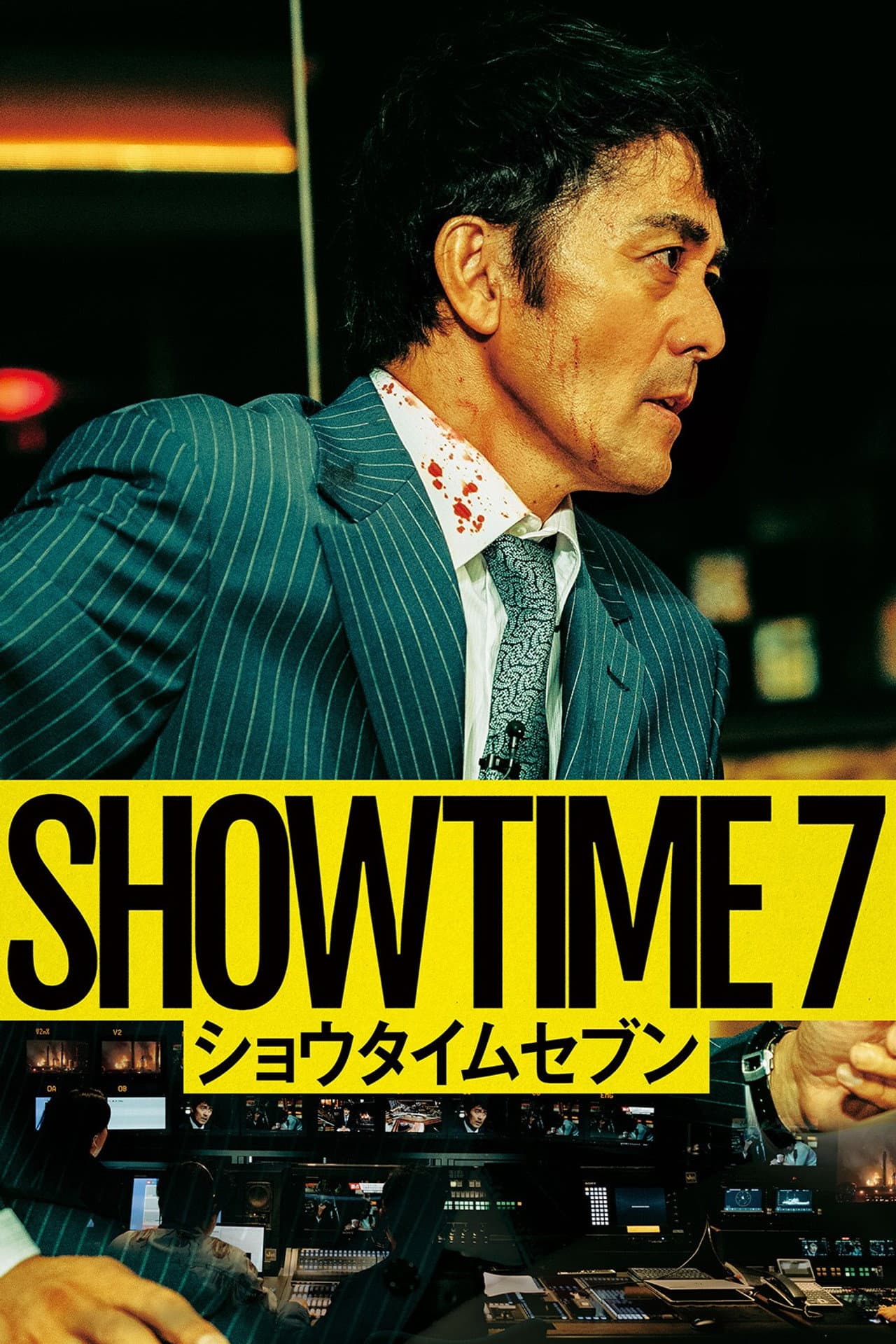 SHOWTIME 7 preview 2