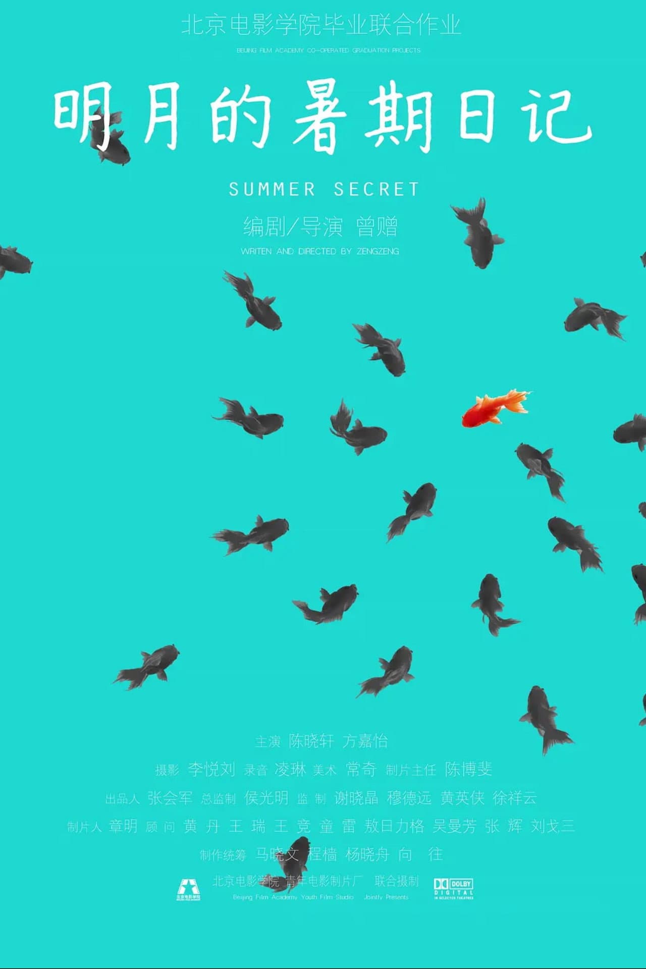 Summer Secret preview 1
