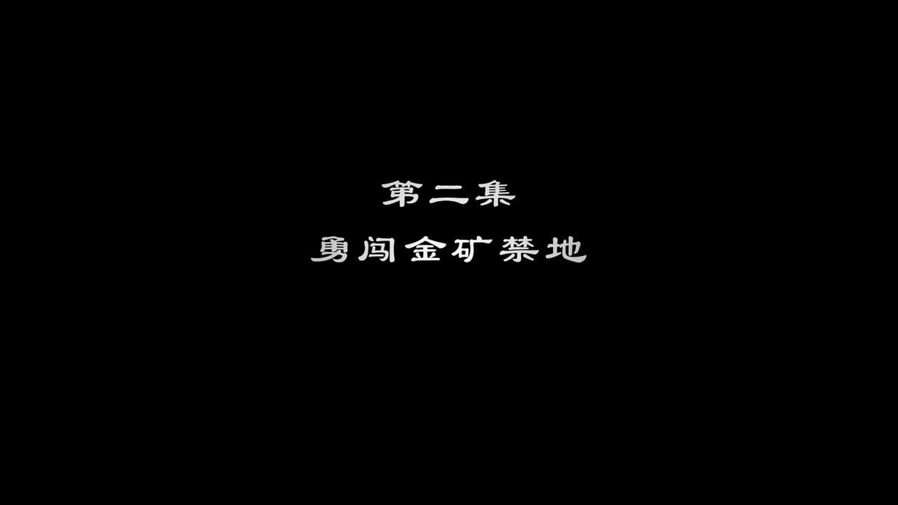 Episode 2