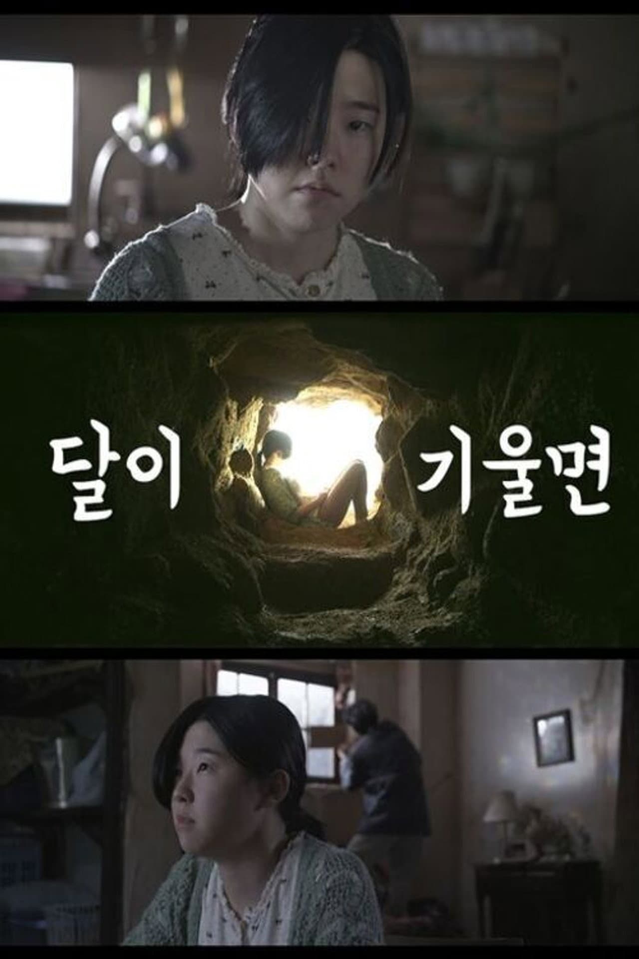 When the moon is on the wane preview 2