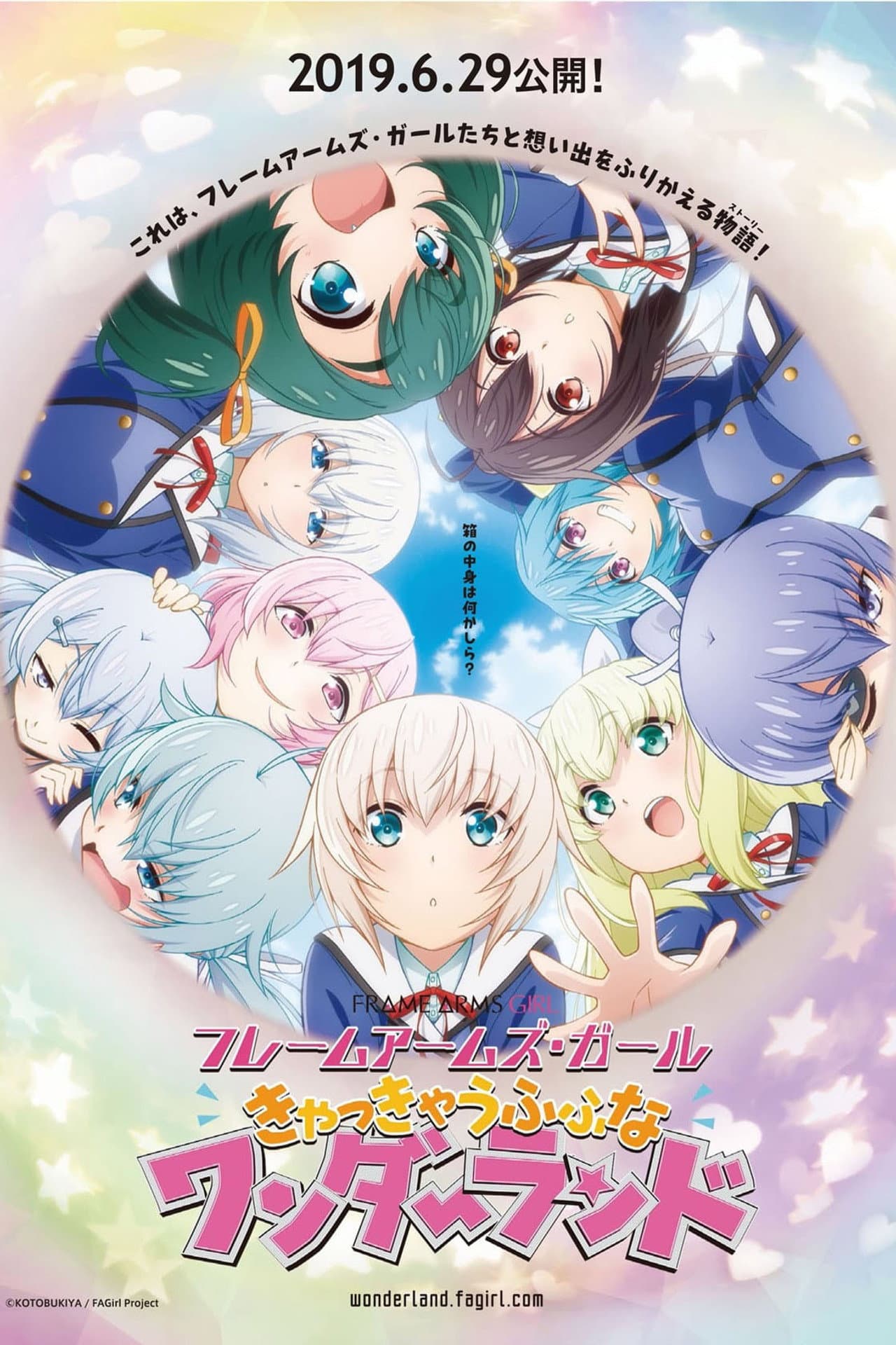 Frame Arms Girl Movie: Kya Kya Ufufu na Wonderland preview 2