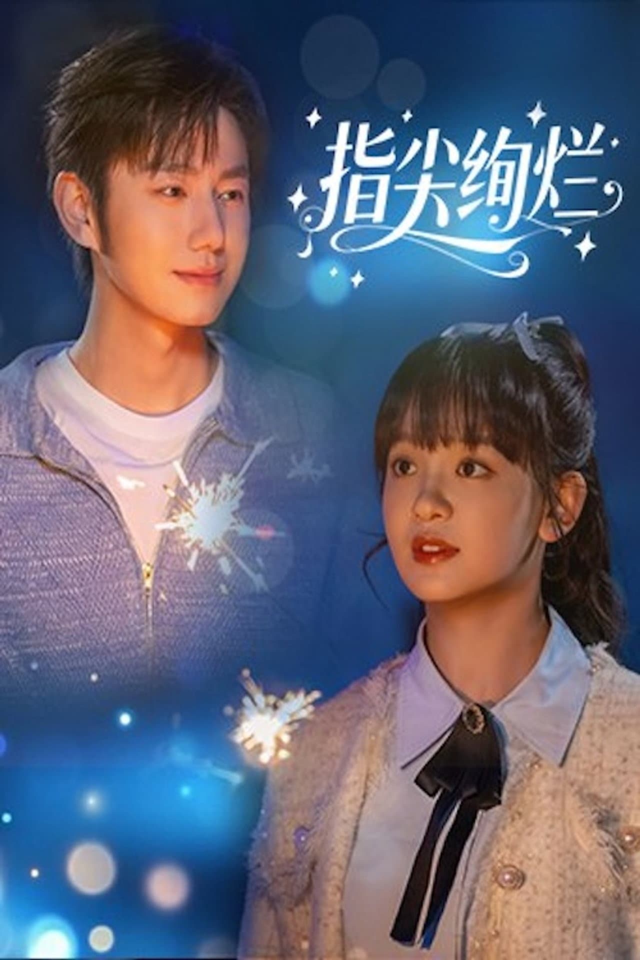 Brilliance at Fingertips preview 2