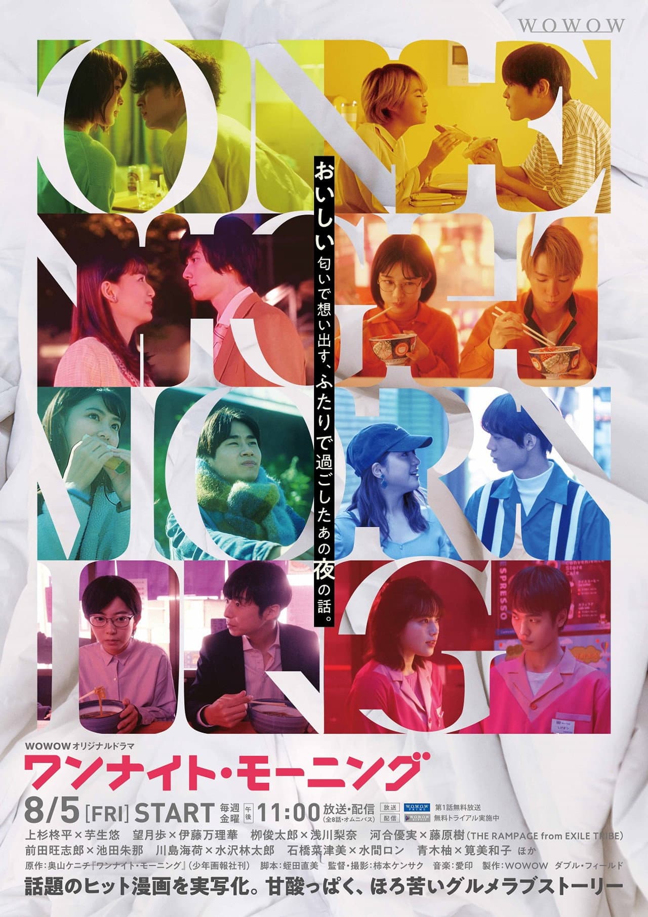 One Night Morning preview 2