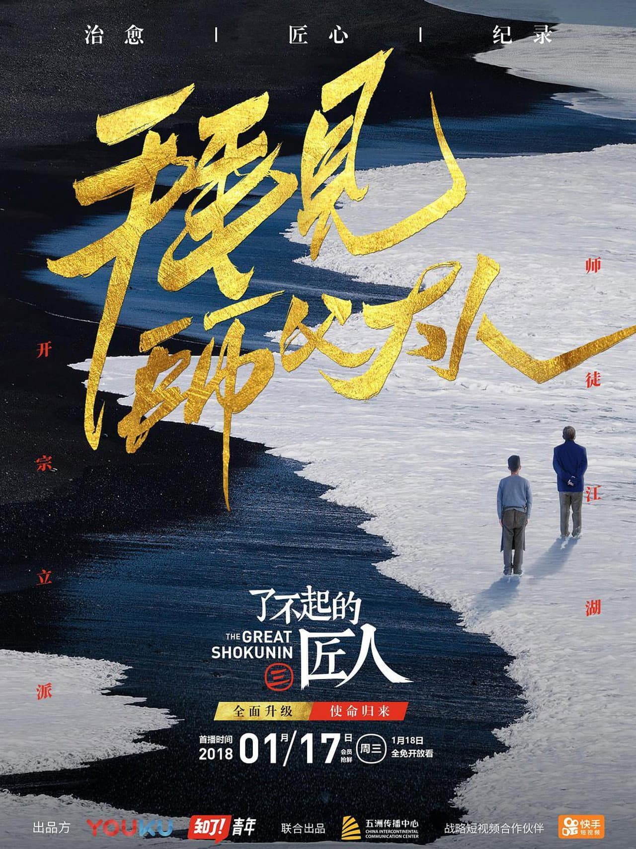 Season 3