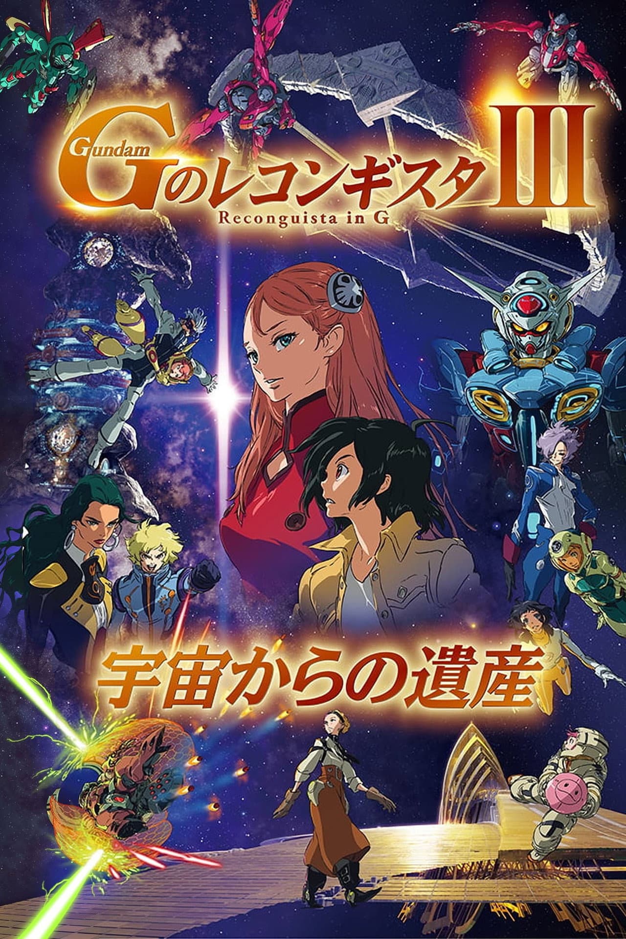 Gundam Reconguista in G Movie III:  Legacy from Space preview 2