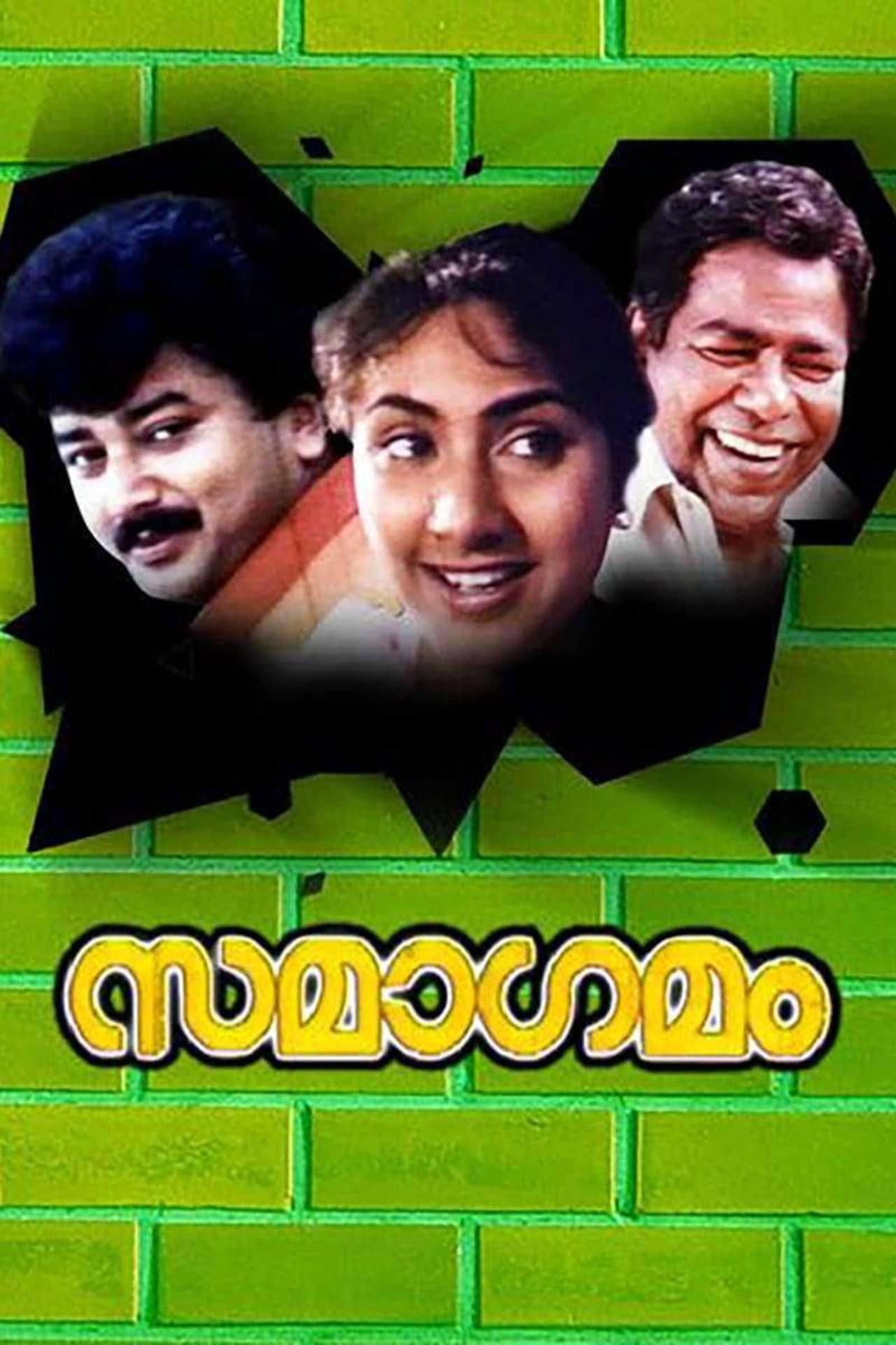 Samagamam preview 1