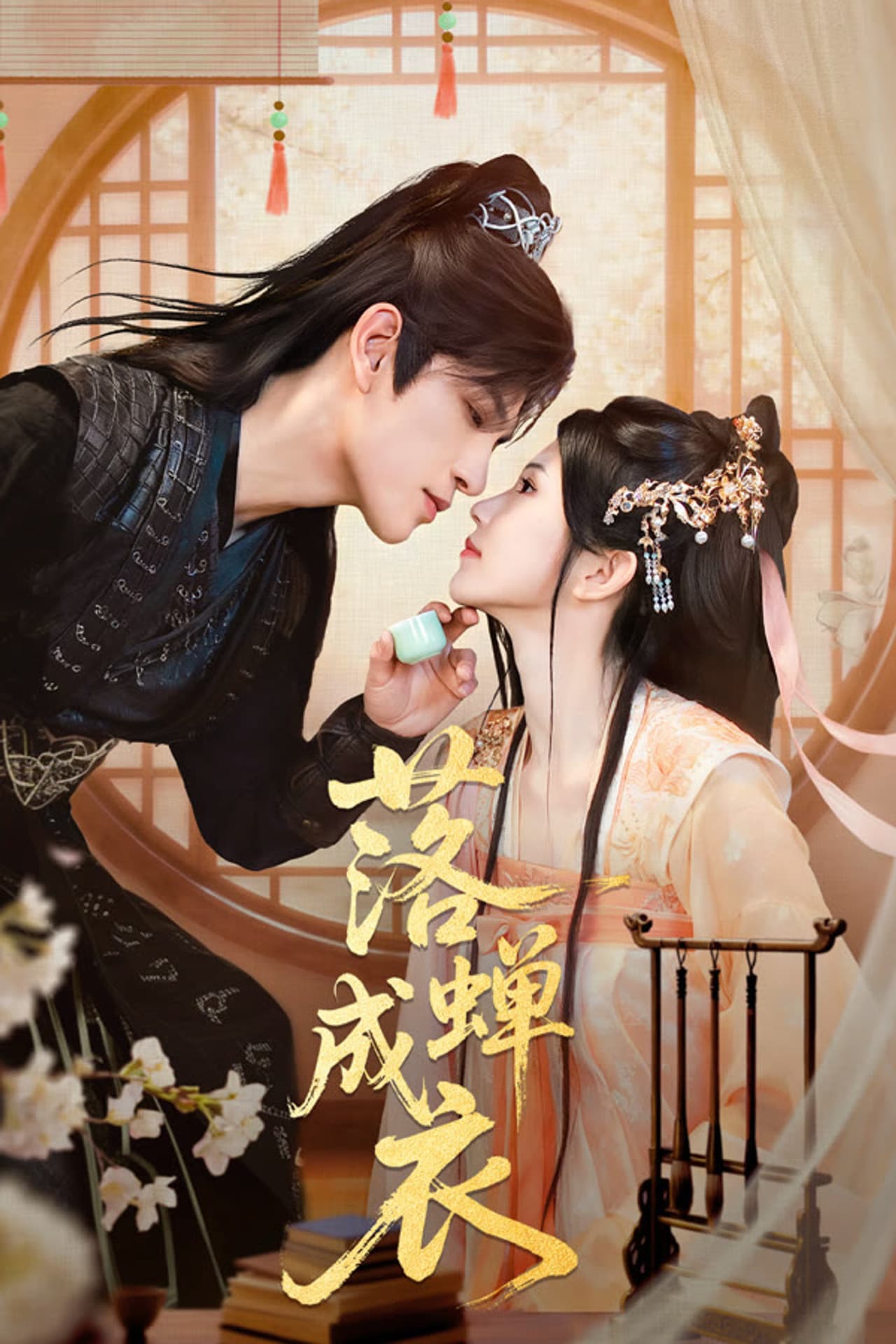 Revenge of the General's Daughter preview 2