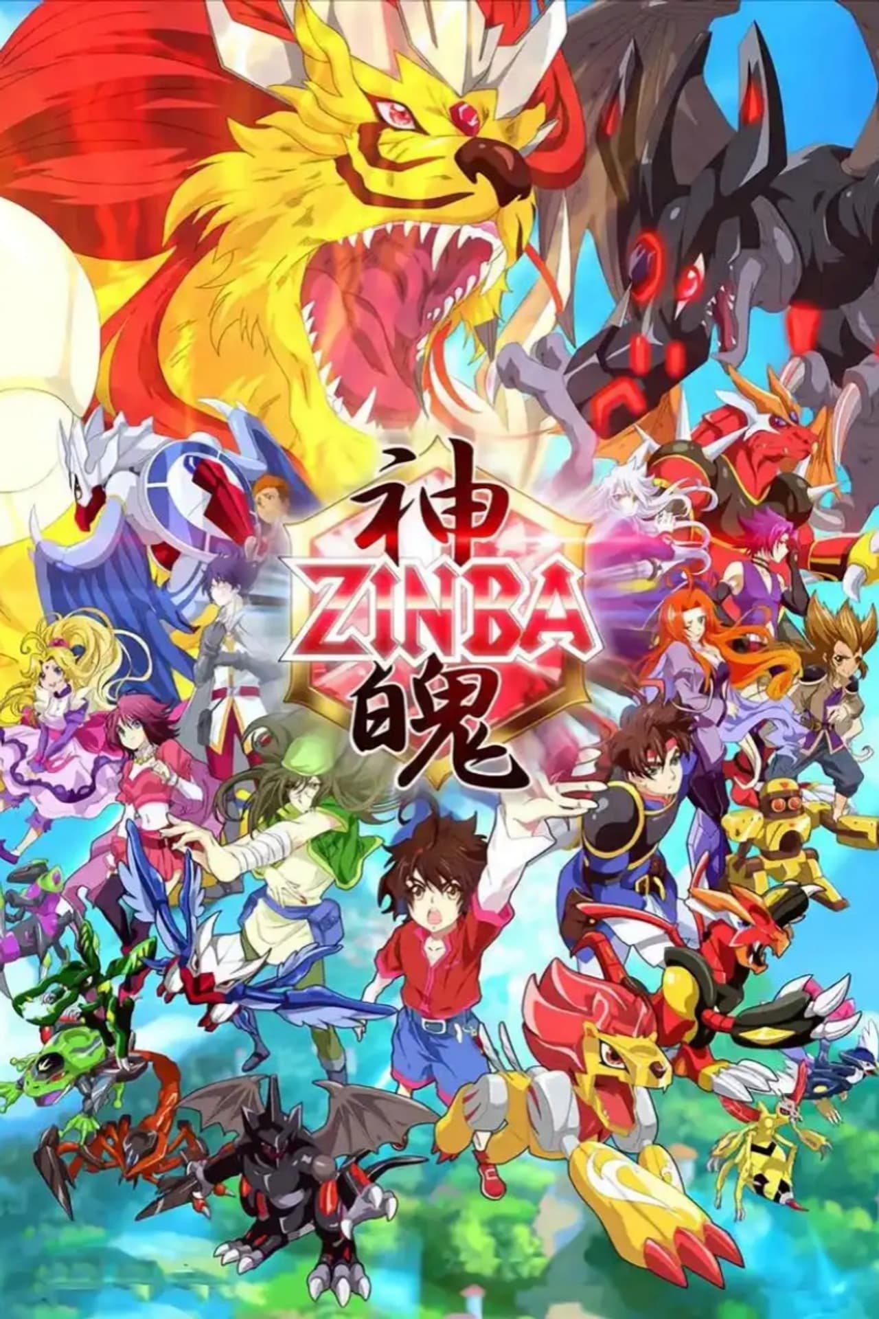 Zinba preview 2