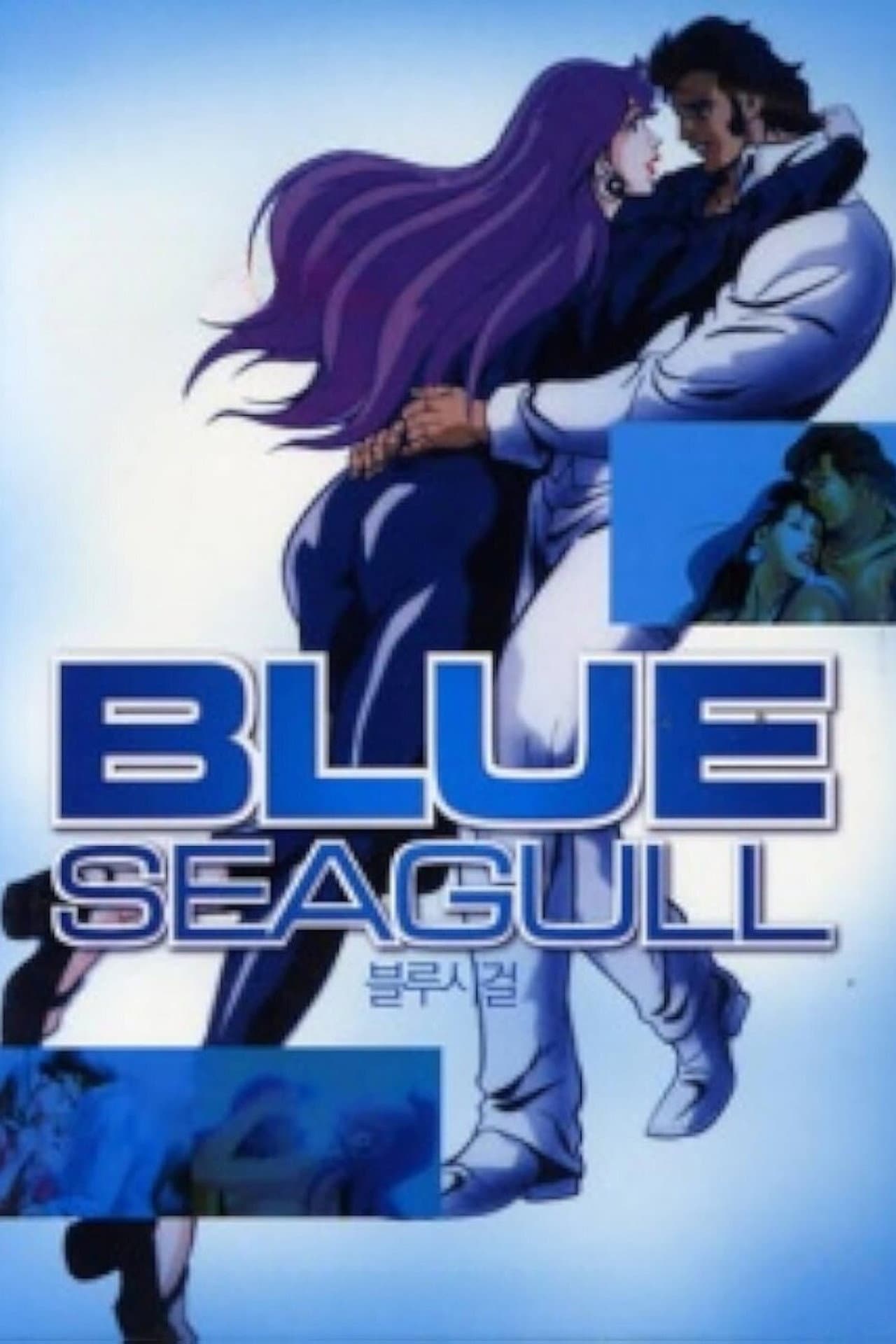 Blue Seagull preview 2
