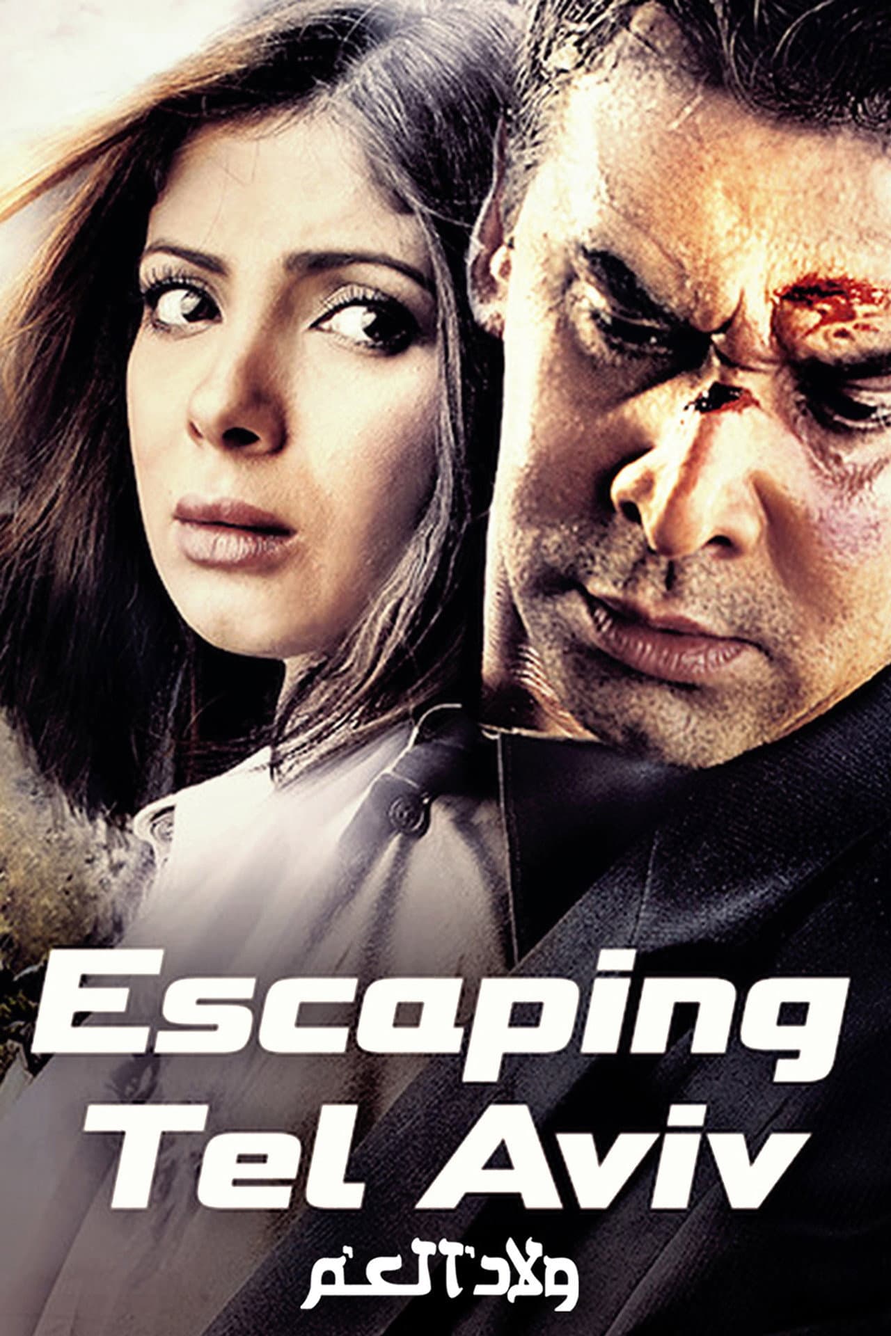 Escaping Tel Aviv preview 2