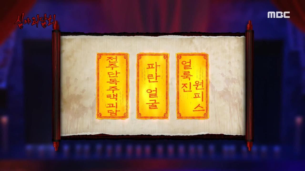 Episode 12