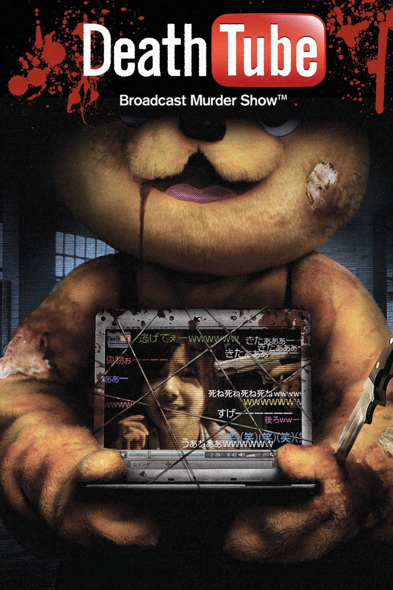 Death Tube: Broadcast Murder Show preview 2