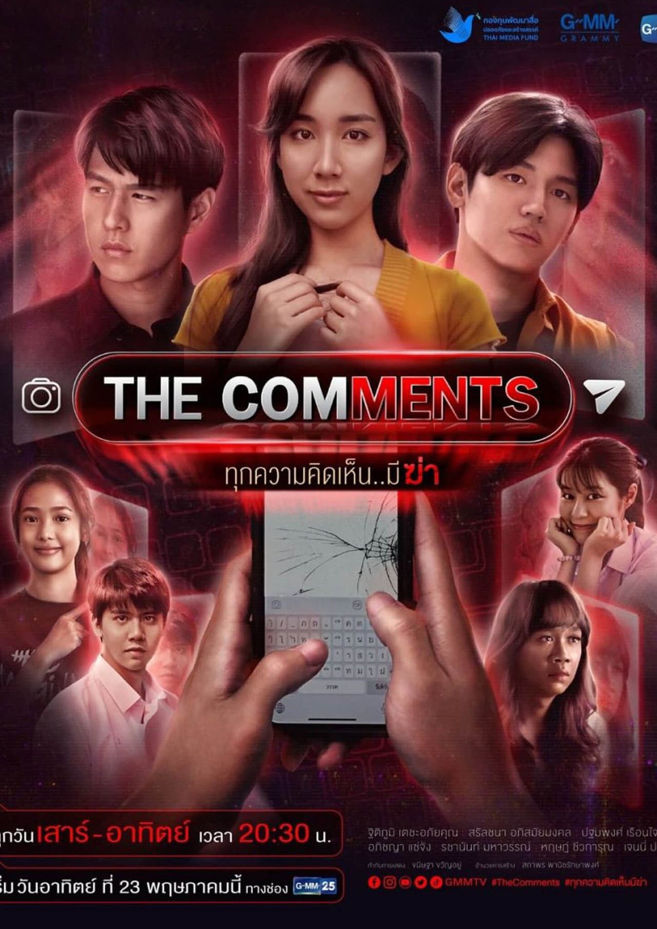 The Comments preview 2