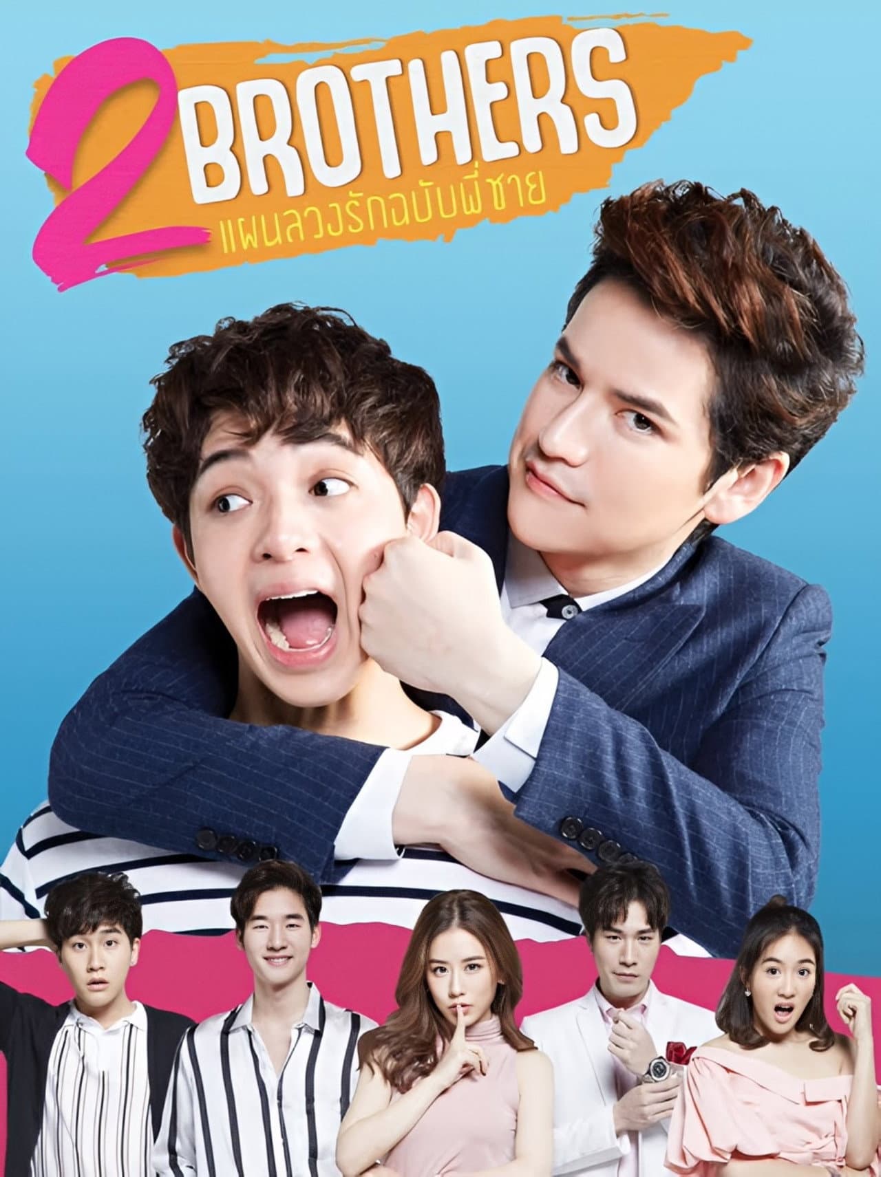 2Brothers preview 2