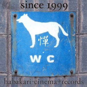 Habakari Cinema