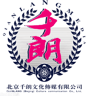 QIANLANG (Beijing) Culture communication Co., Ltd.