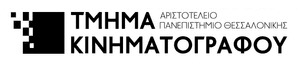 Film School of the Aristotle University of Thessaloniki