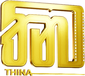 Tissa Nagodavithana Films (Private) Limited