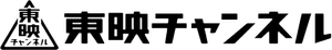 TOEI CHANNEL