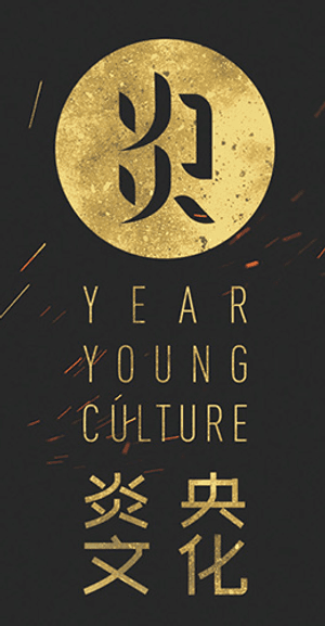 Yanyang (Tianjin) Cultural