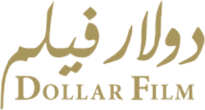 دولار فيلم (إسماعيل الكردي وأولاده)