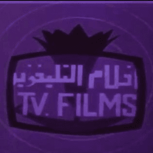 أفلام التليفزيون - ج.م.ع