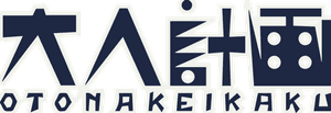 Otona Keikaku