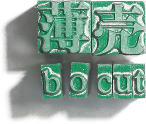 Bocut Films