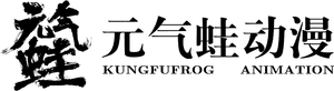 KUNGFUFROG ANIMATION