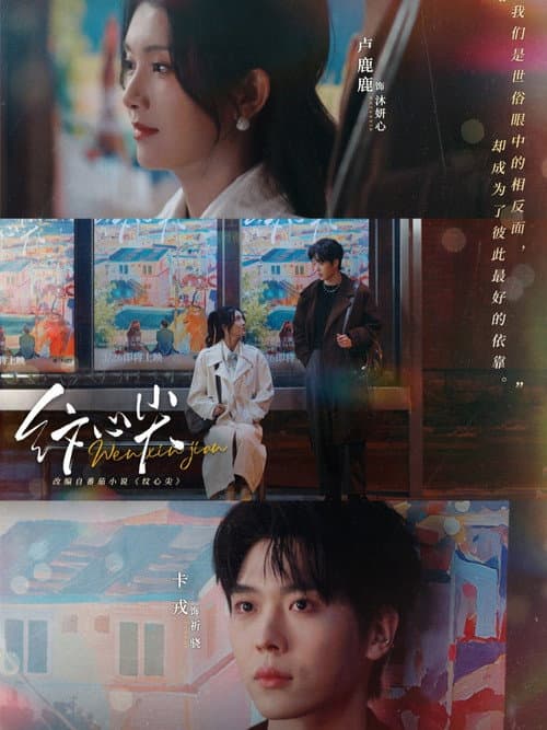 纹心尖