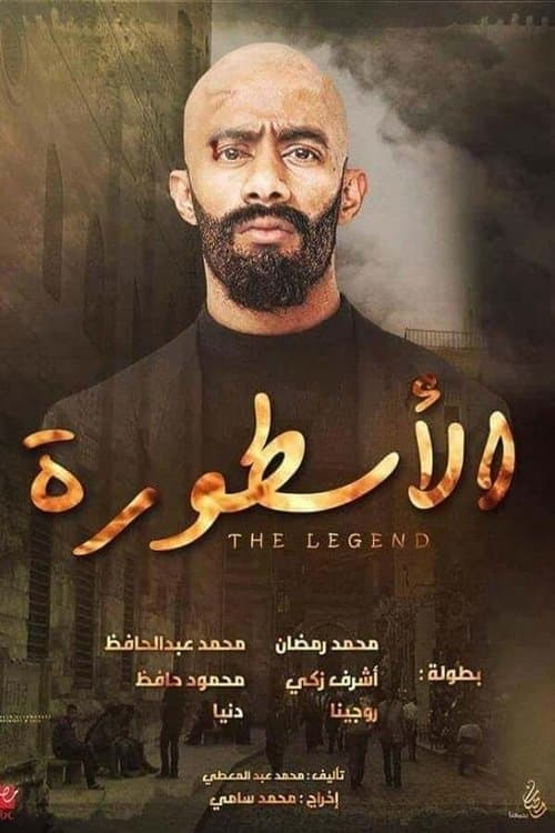 The Legend