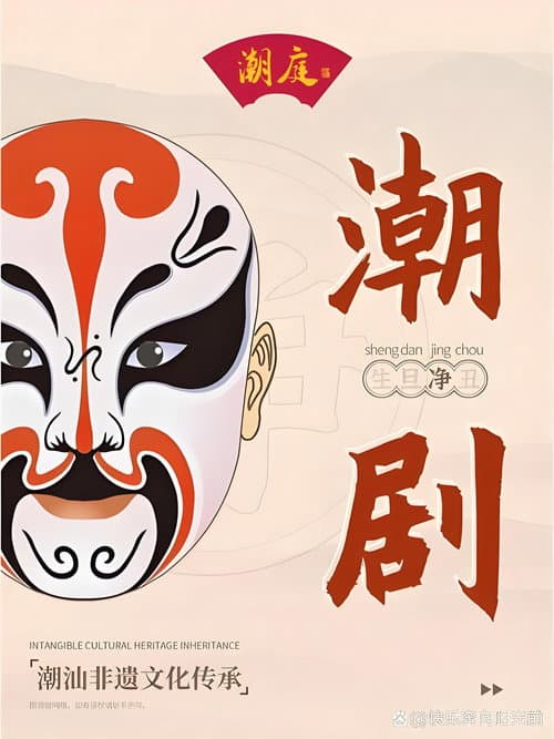 潮剧合集