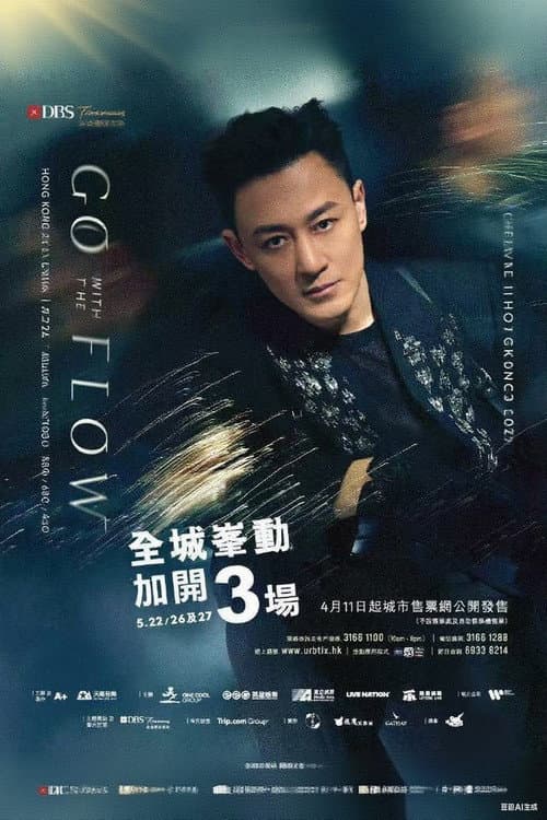 林峯2025Go With The Flow演唱会