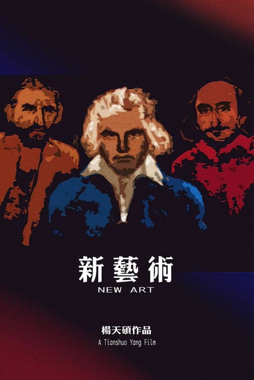 New Art