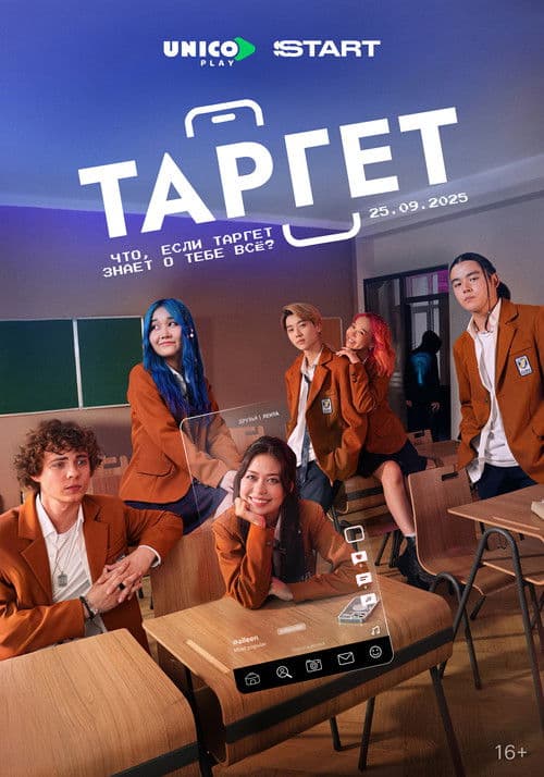 Target