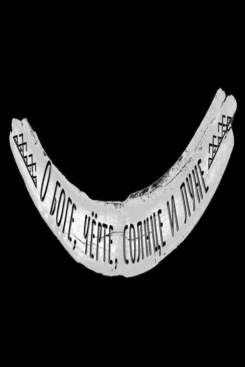 Of God, Devil, Sun And Moon