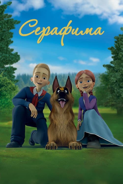 Serafima