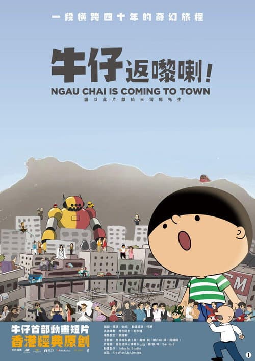 Ngau Chai Is Coming to Town