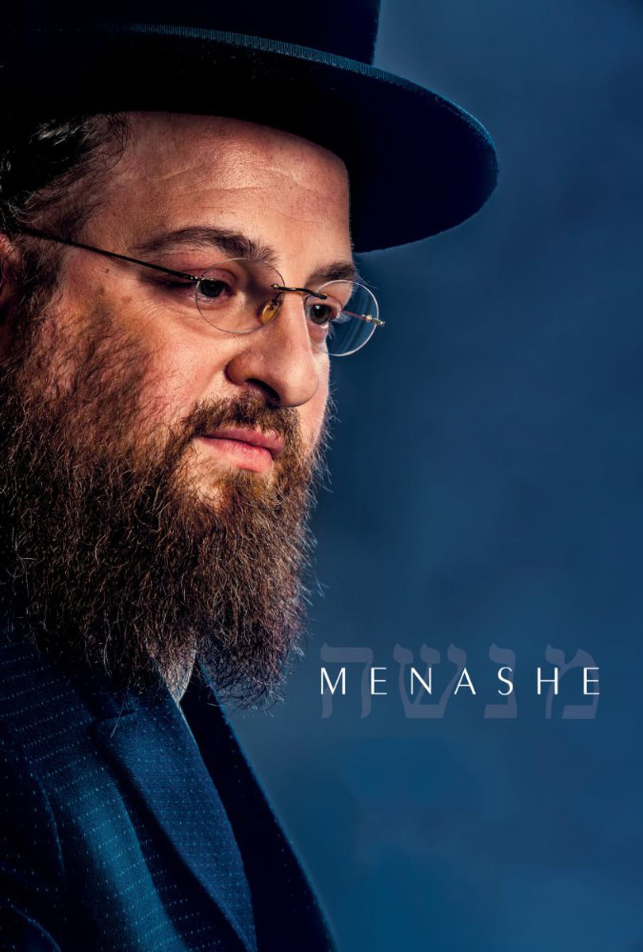 Menashe preview 2