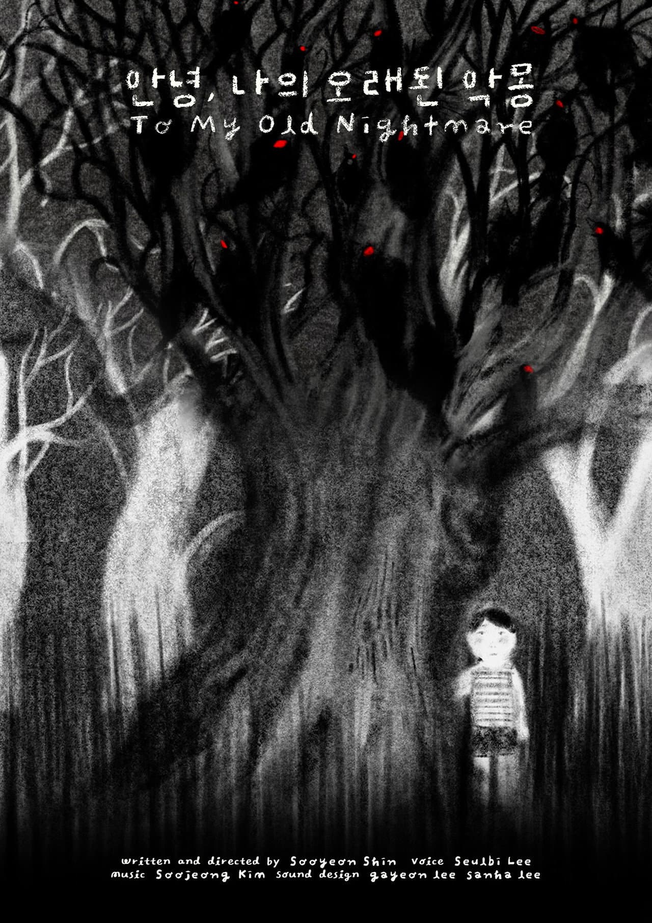 To My old Nightmare preview 2