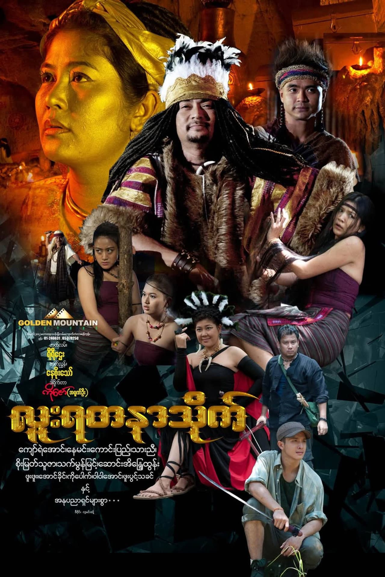 Luu Yadanar Treasure preview 1