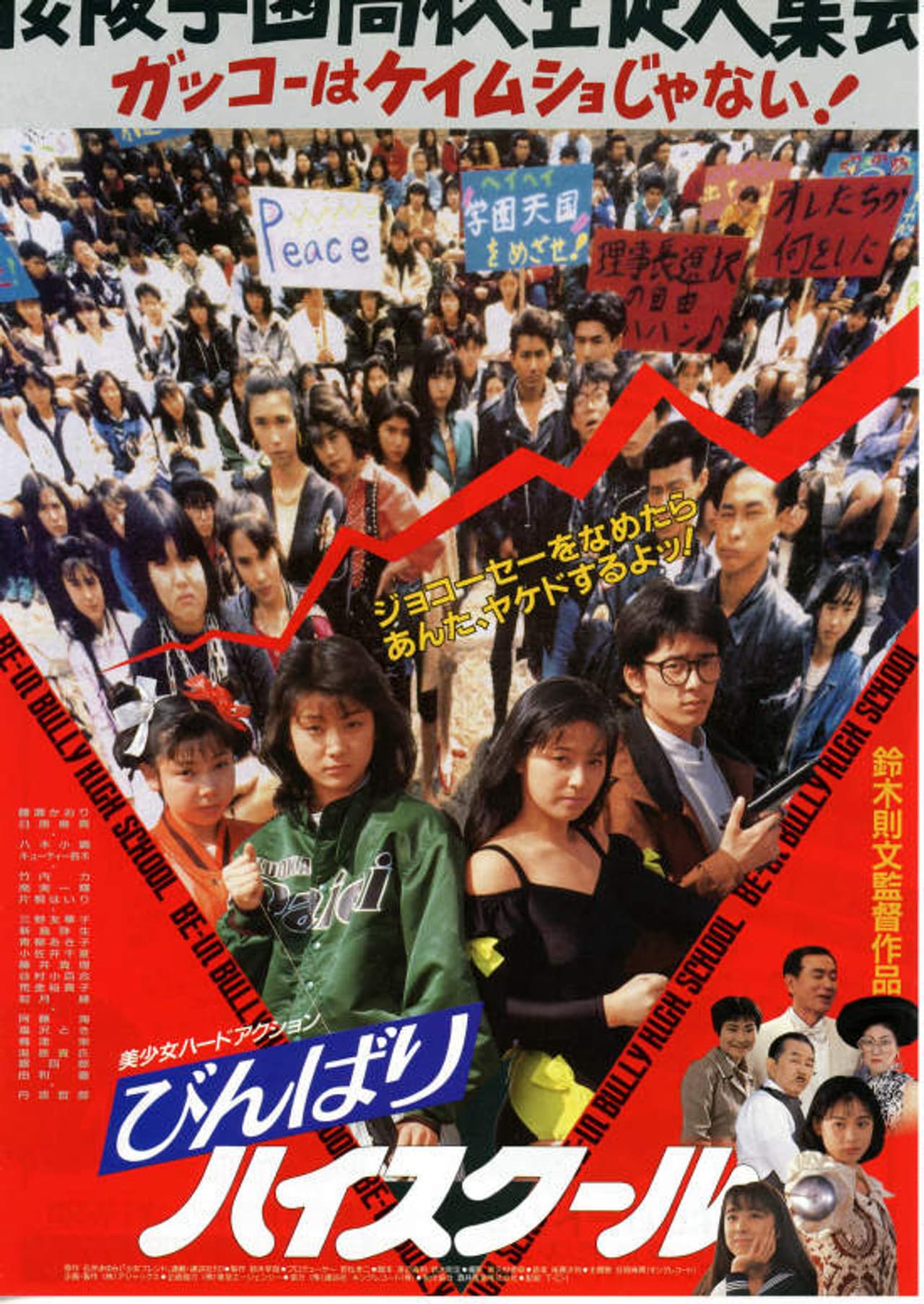 Be-In Bully High School preview 2