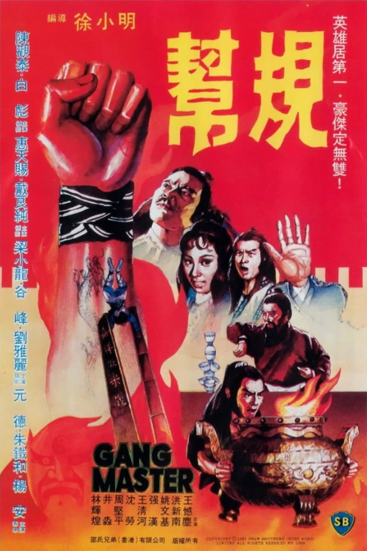 Gang Master preview 1