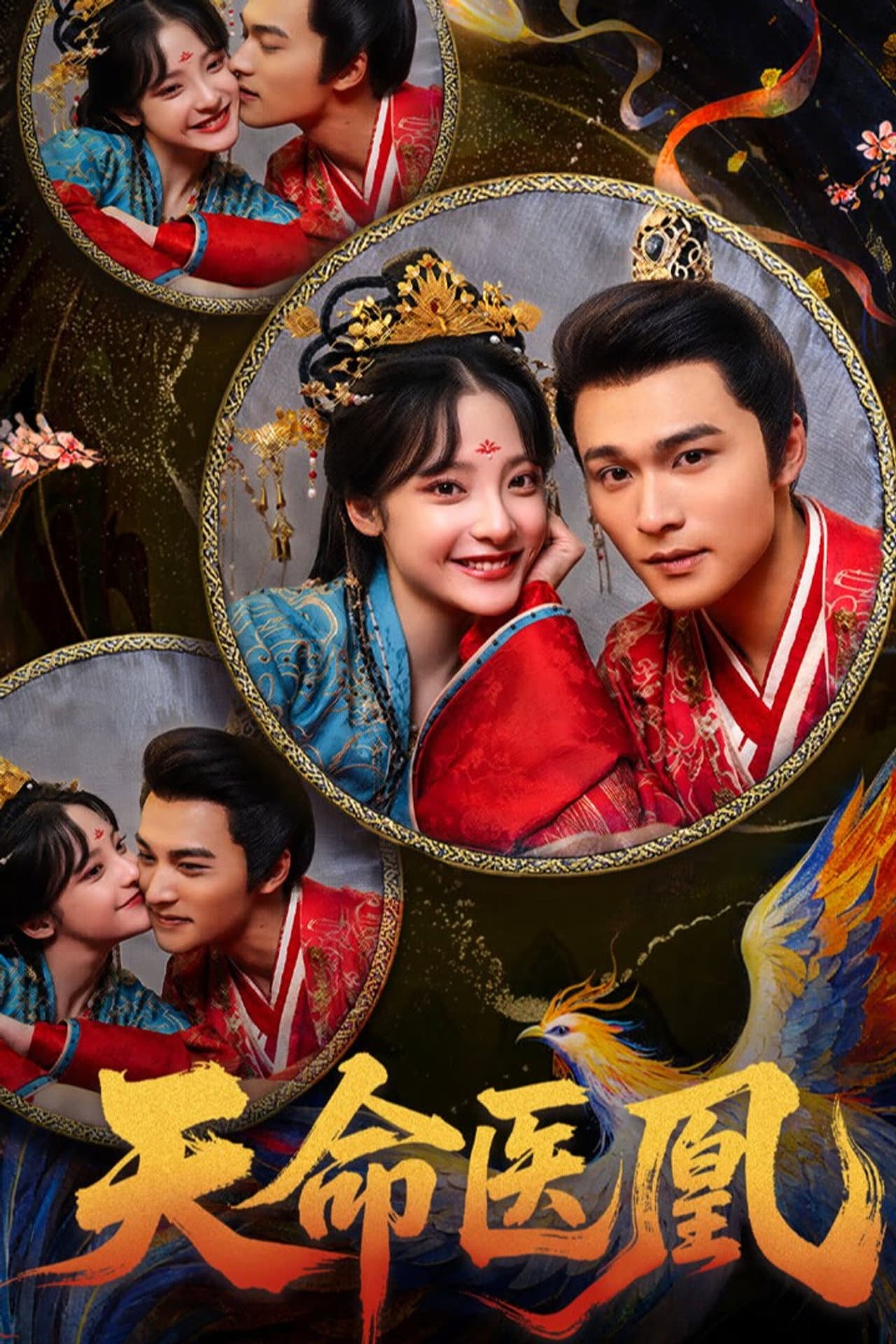 Tian Ming Yi Huang preview 1
