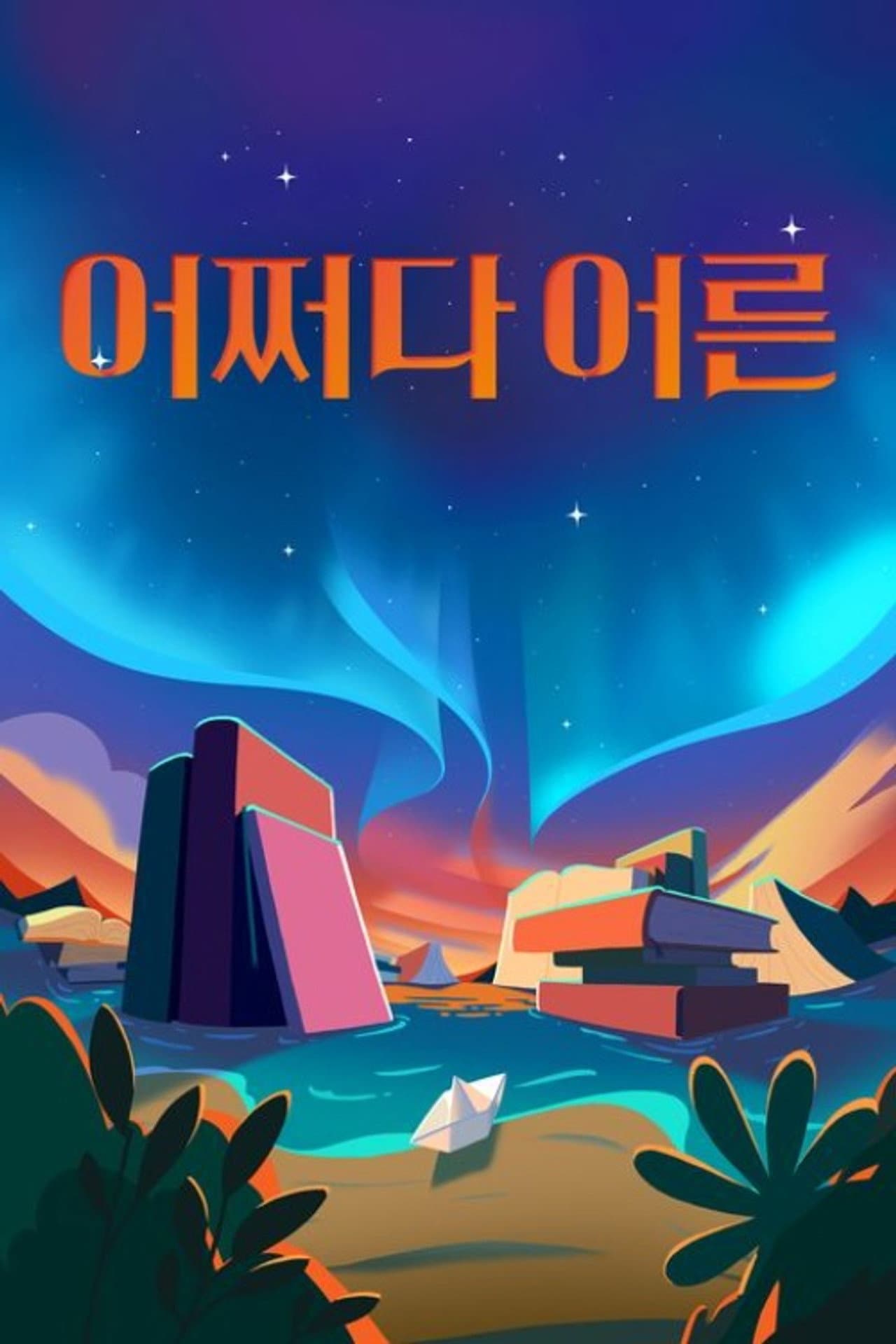 Season 3