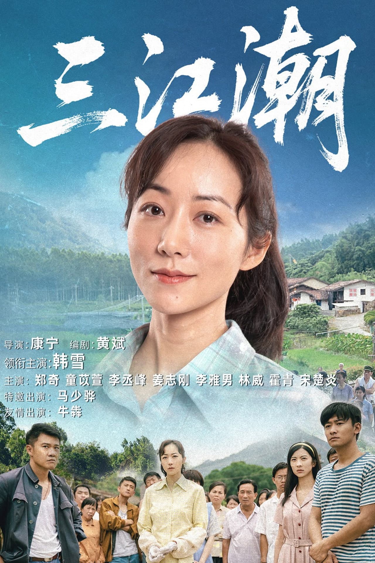 San Jiang Chao preview 1