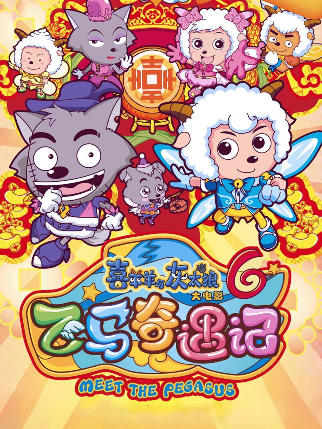 Meet the Pegasus preview 2