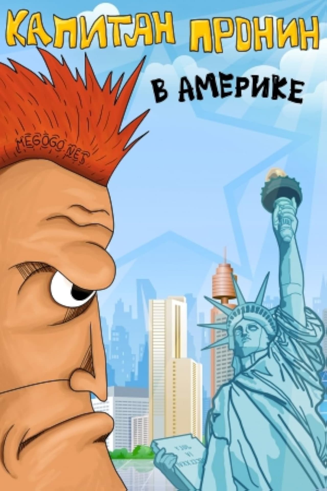 Captain Pronin in America preview 1